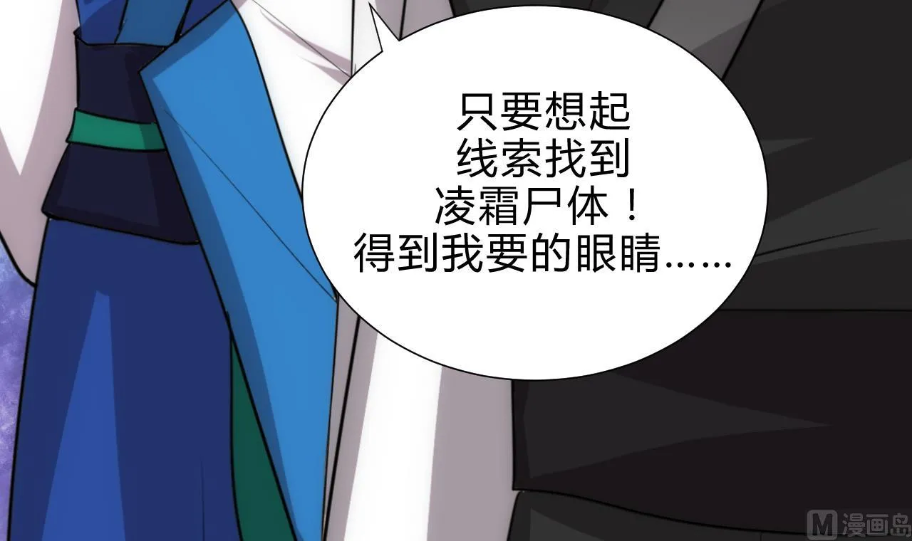 第179话 交易 第30页