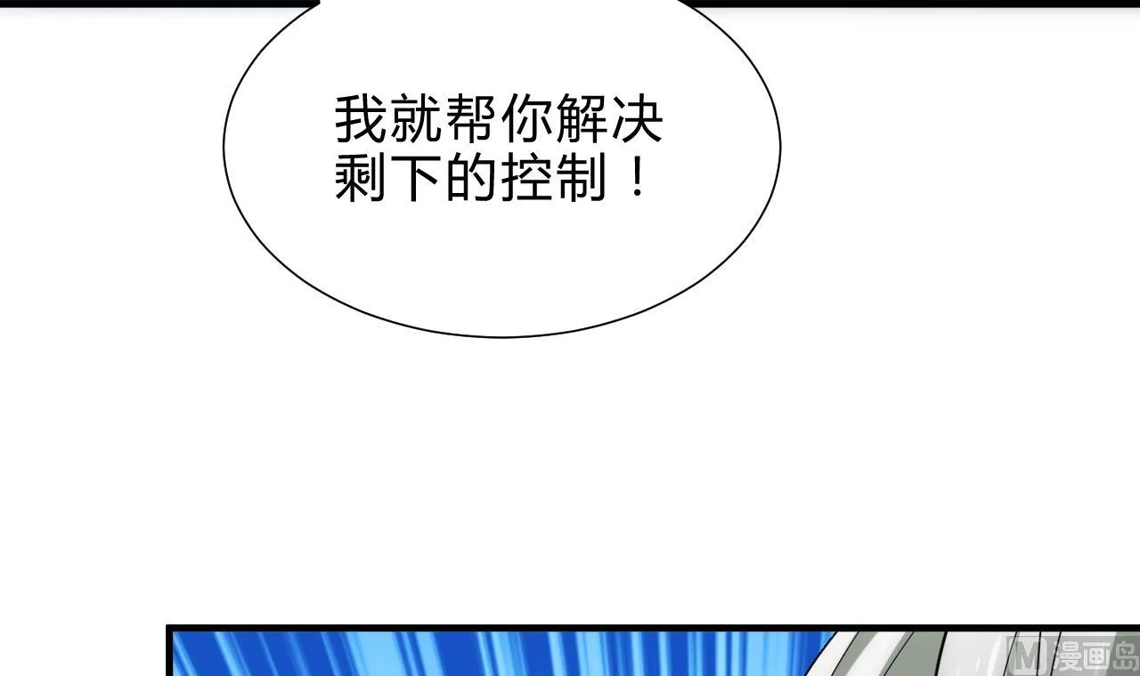 第179话 交易 第33页