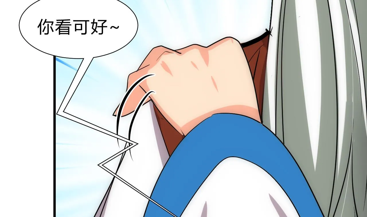 第179话 交易 第35页