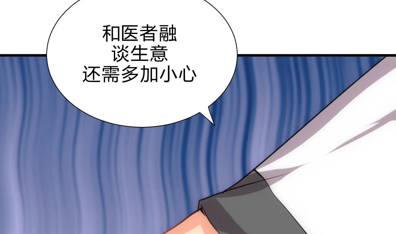 第179话 交易 第37页