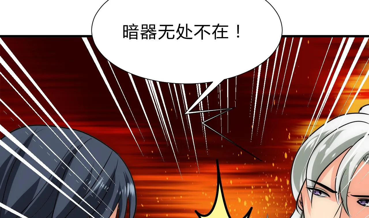 第179话 交易 第40页