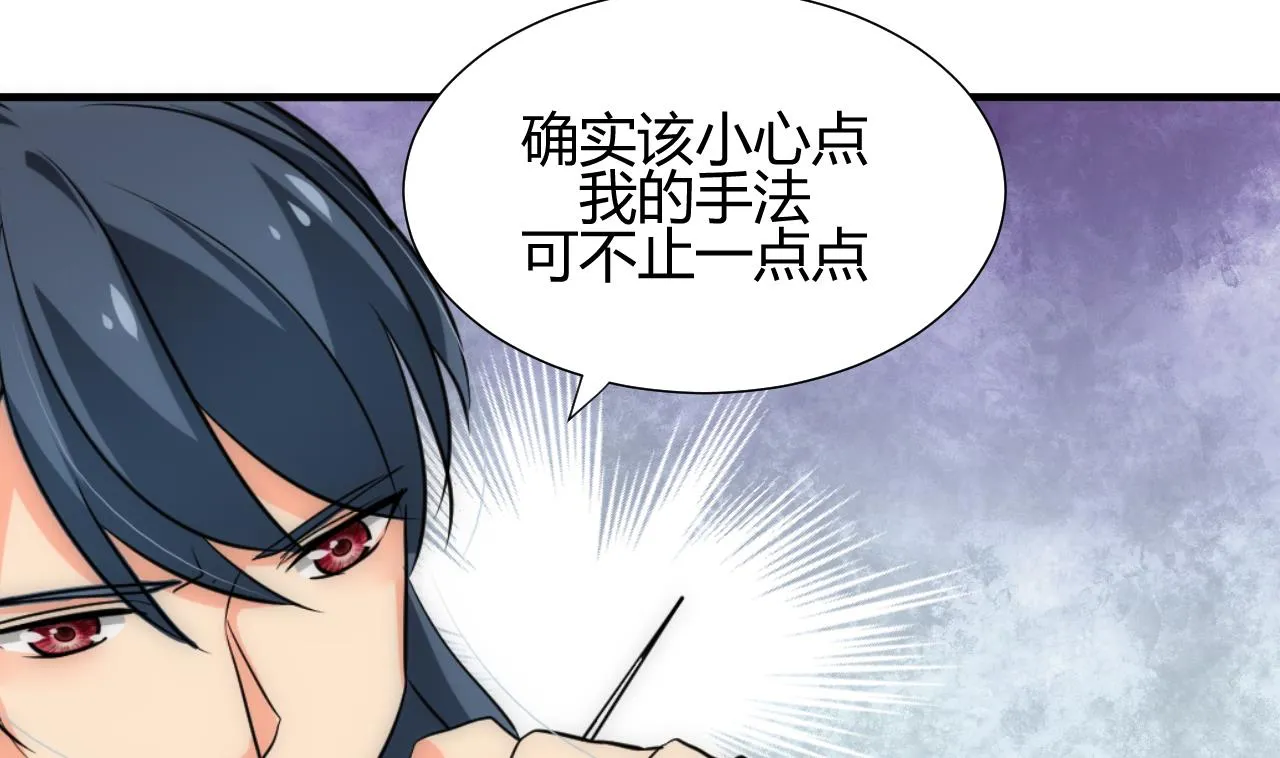 第179话 交易 第44页
