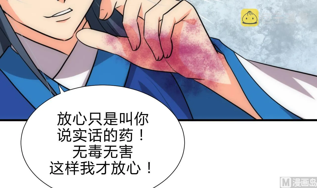 第179话 交易 第45页