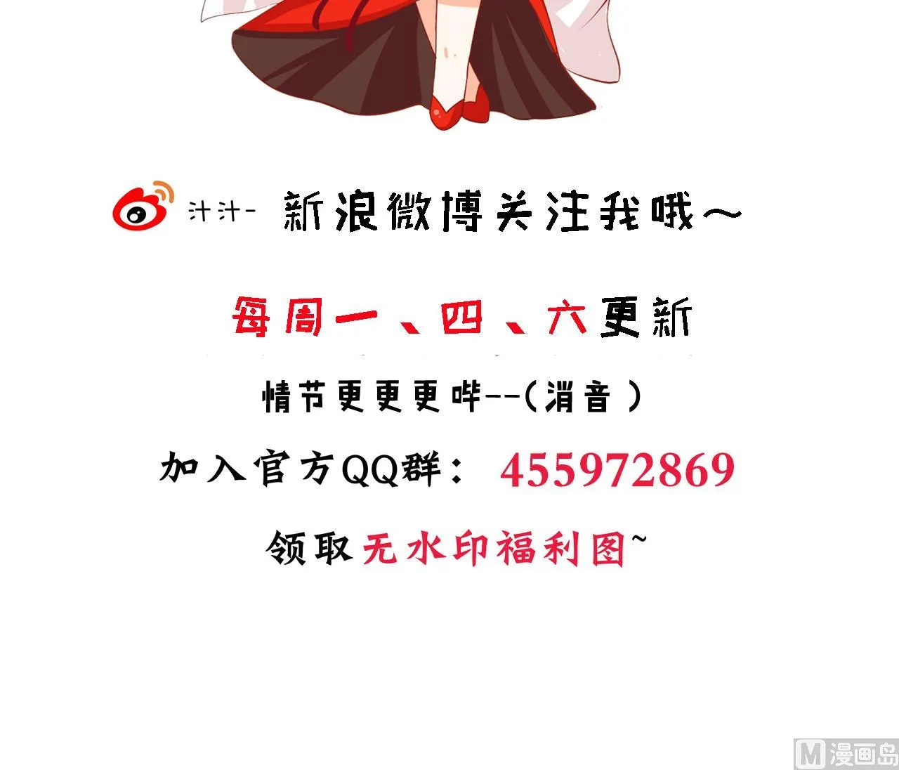 第179话 交易 第51页