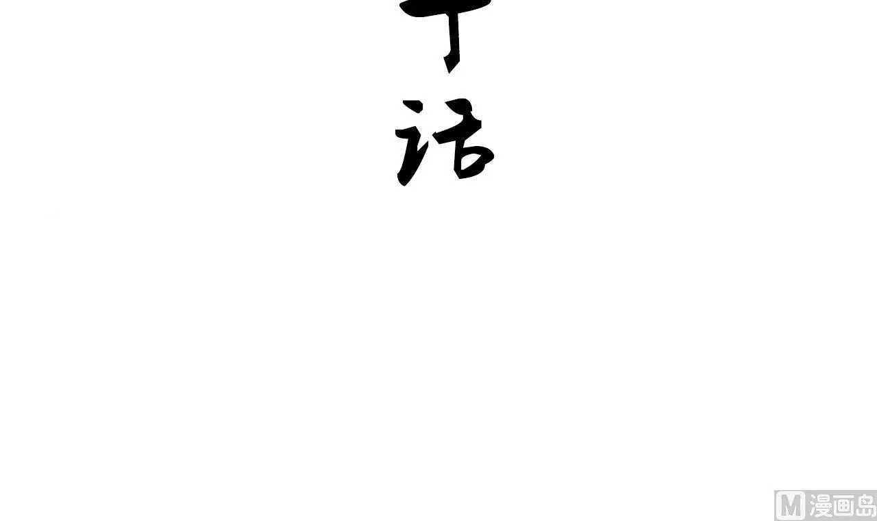 第180话 或敌或友 第3页