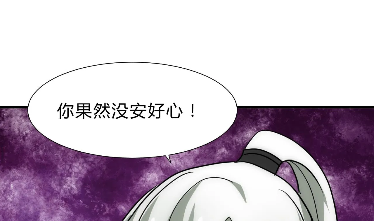 第180话 或敌或友 第4页