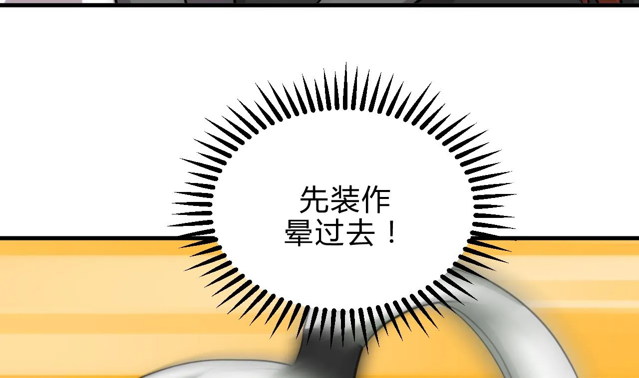 第180话 或敌或友 第7页