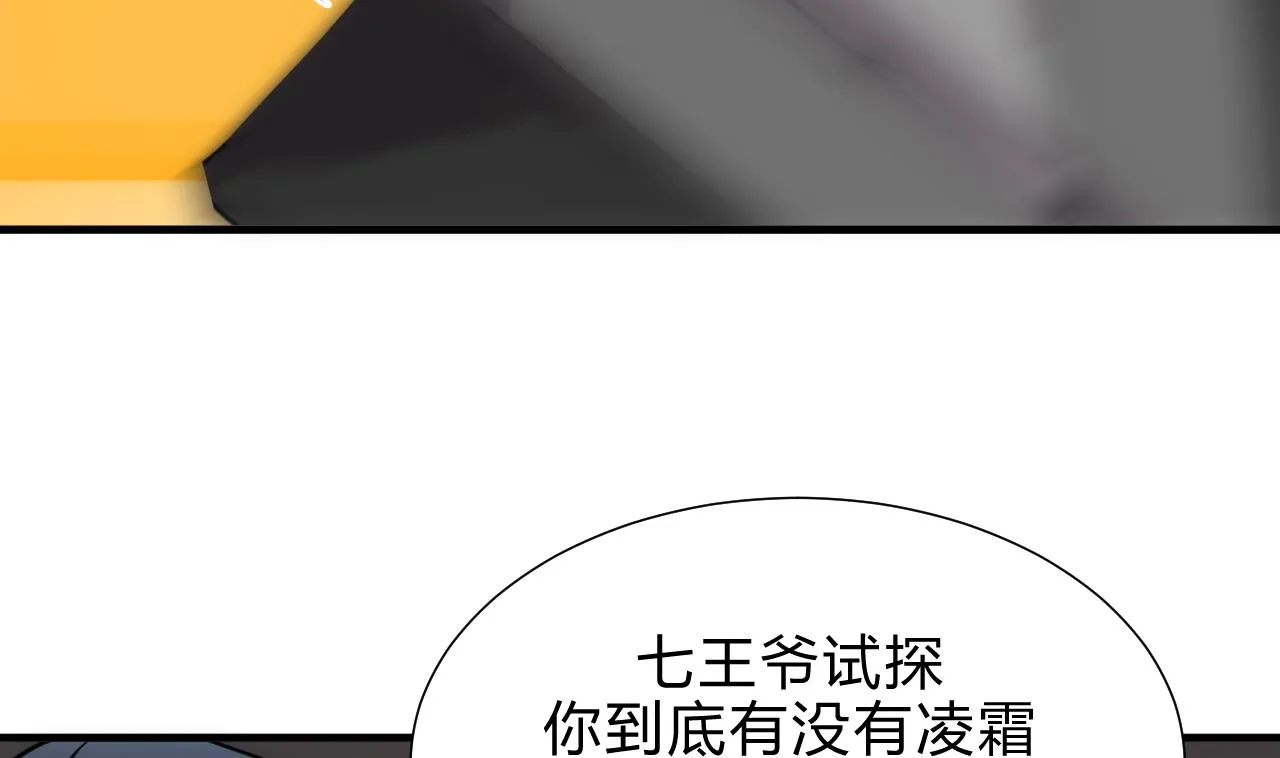 第180话 或敌或友 第10页