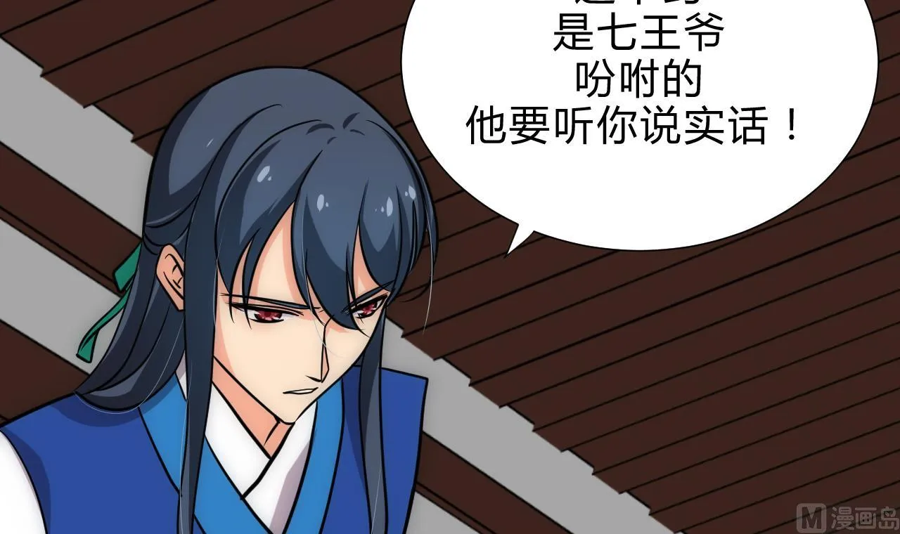 第180话 或敌或友 第15页