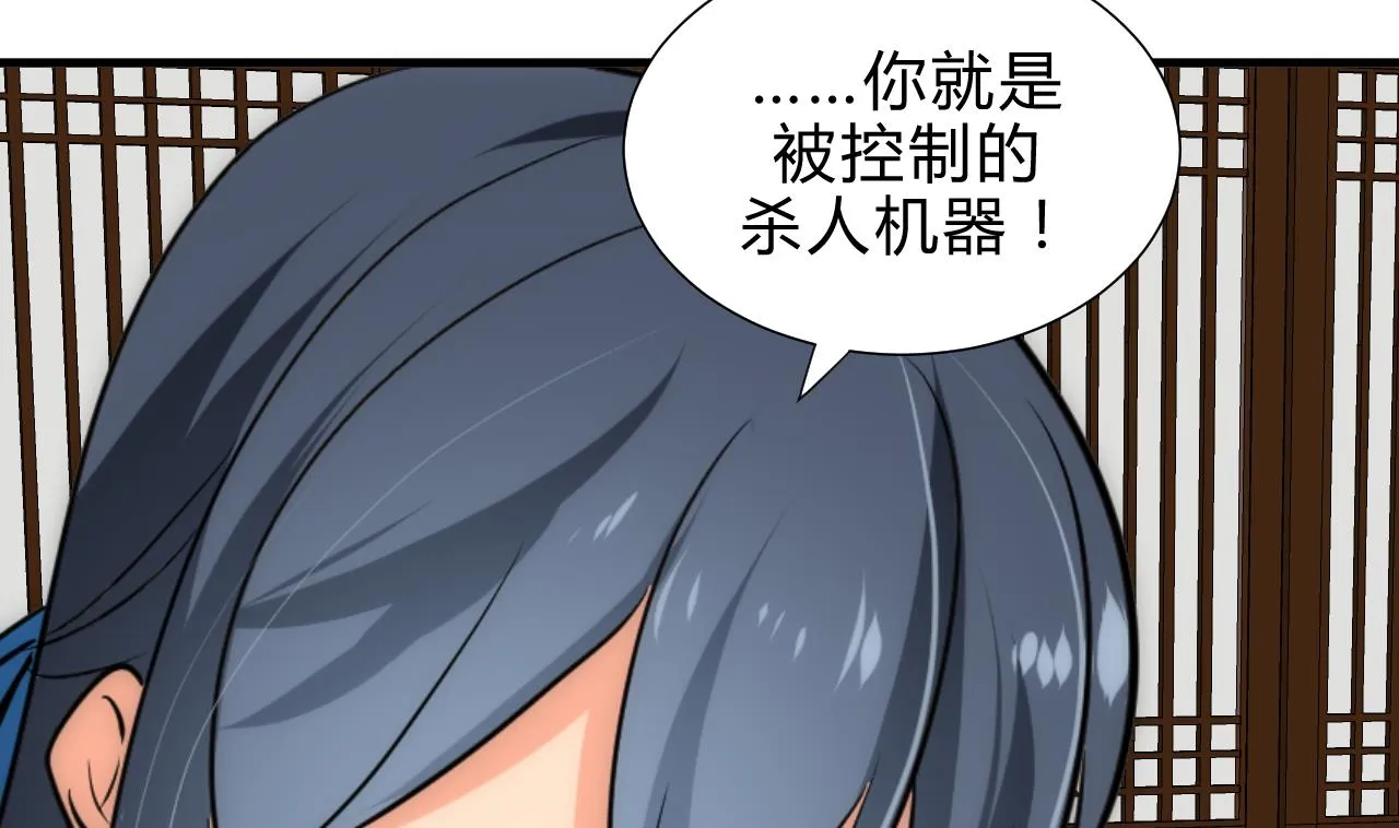 第180话 或敌或友 第19页