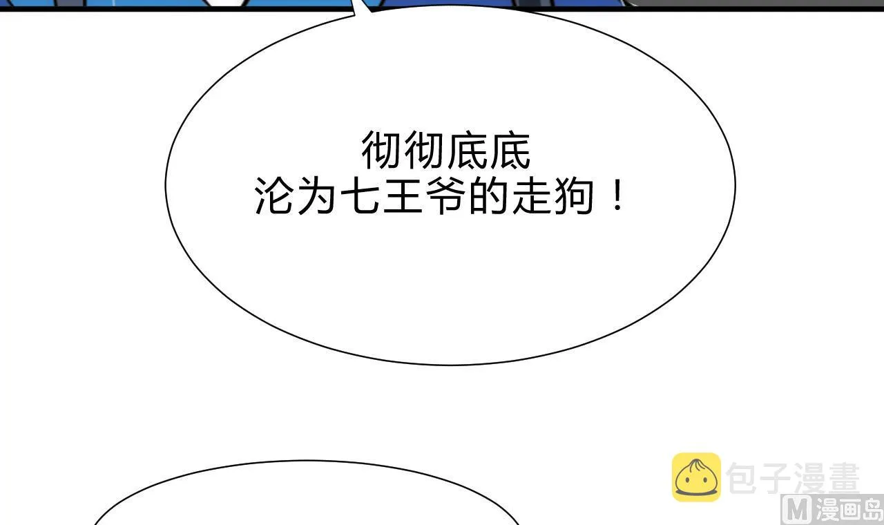 第180话 或敌或友 第21页