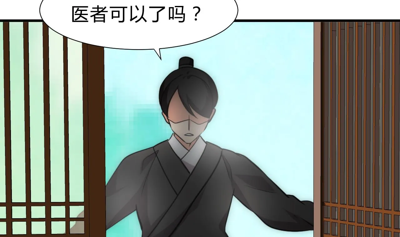 第180话 或敌或友 第22页
