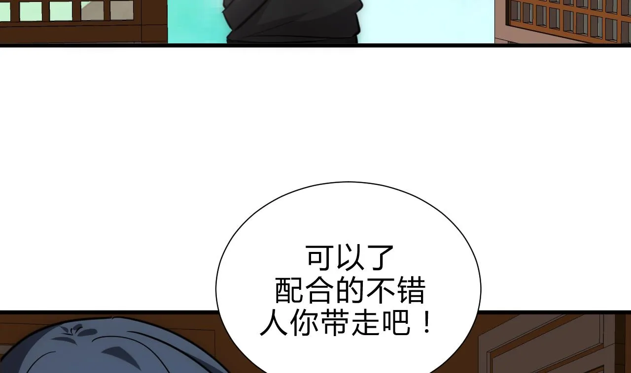 第180话 或敌或友 第23页