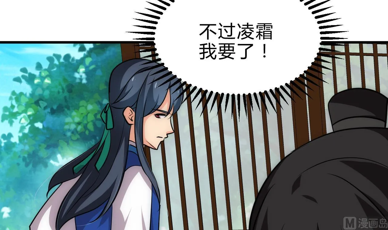 第180话 或敌或友 第27页