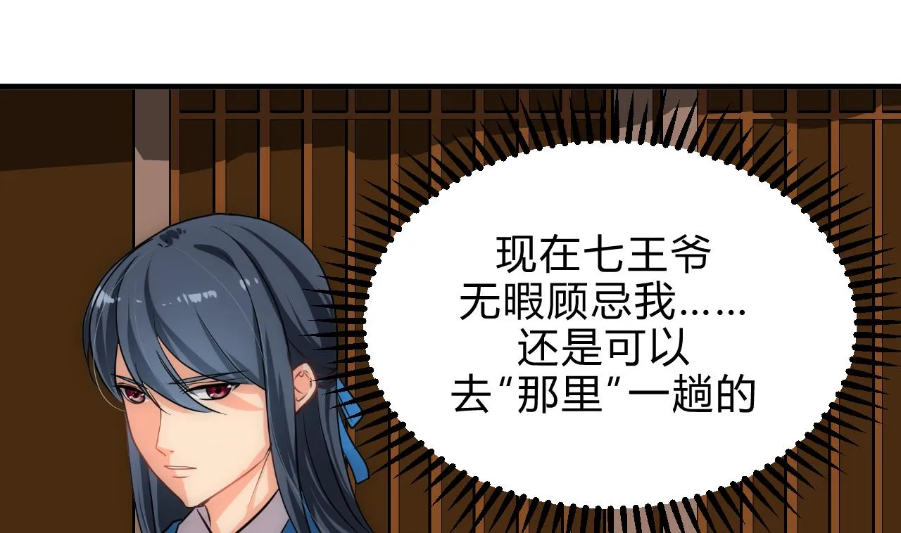 第180话 或敌或友 第31页