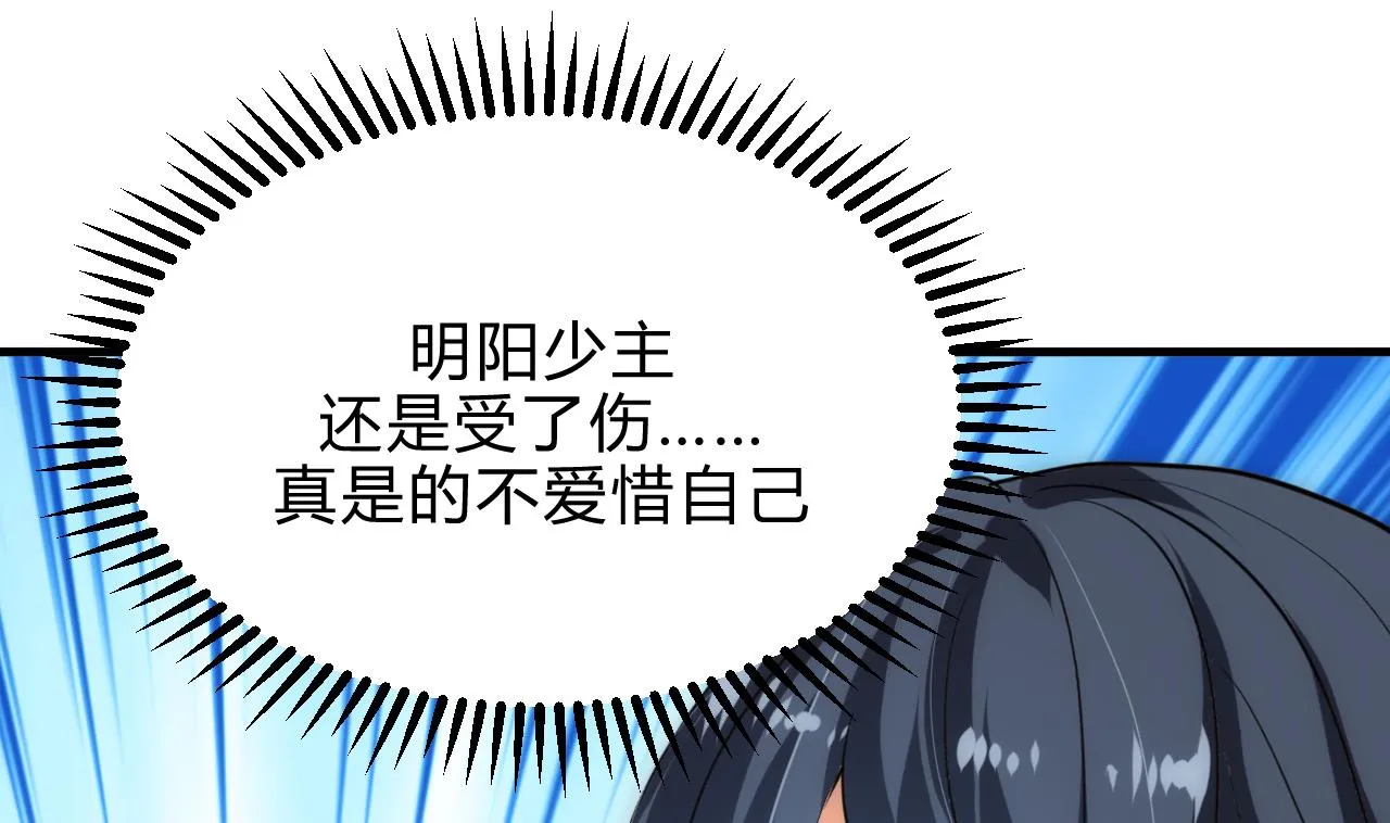 第180话 或敌或友 第34页