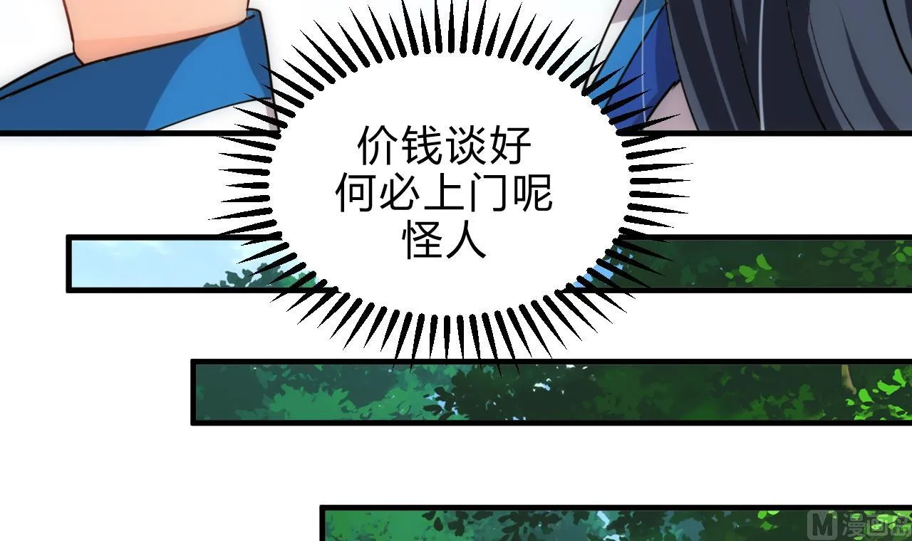 第180话 或敌或友 第36页