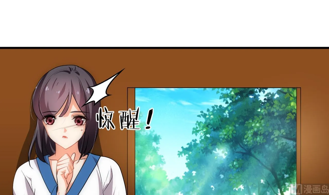 第180话 或敌或友 第39页