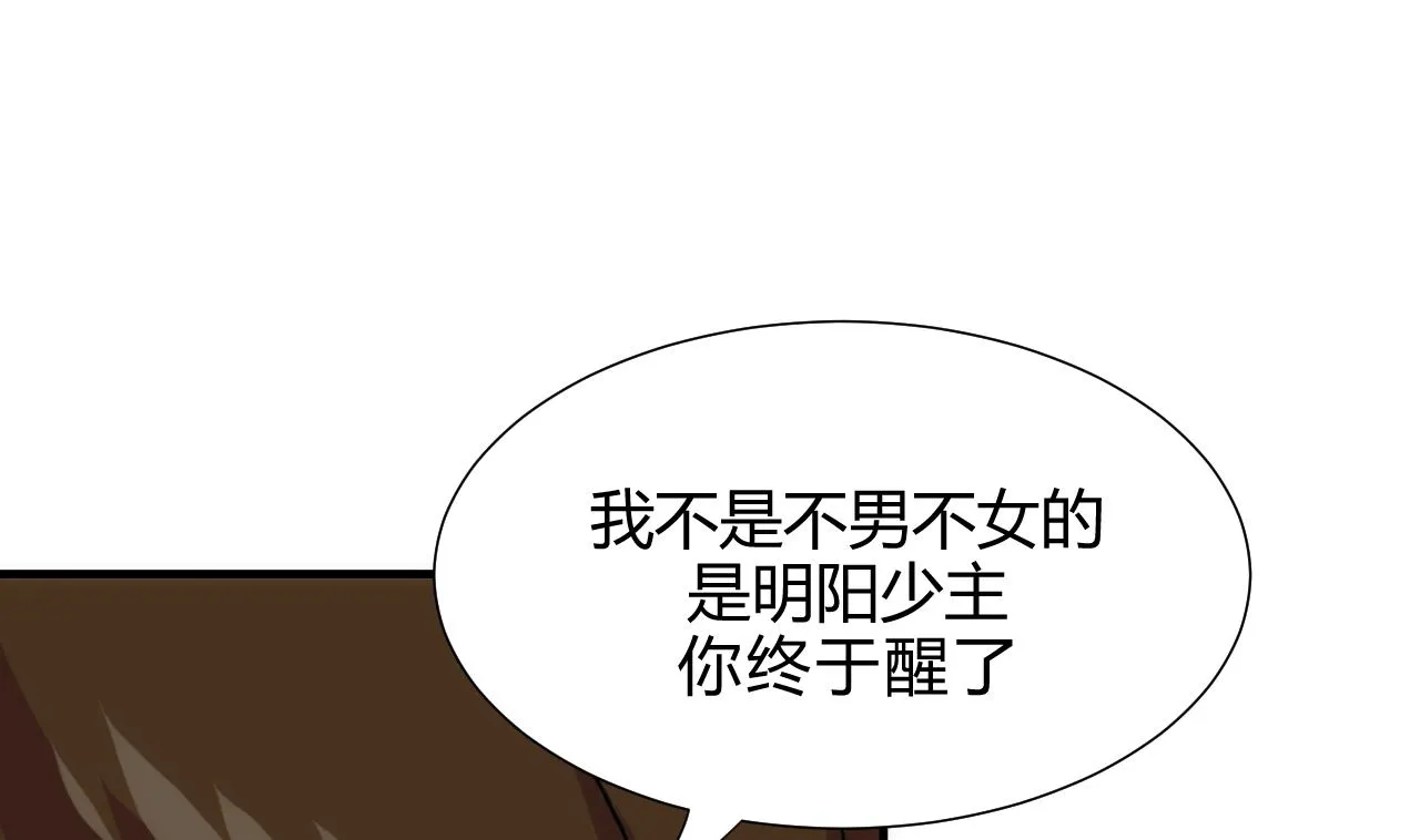 第181话 防不住的渣男 第5页