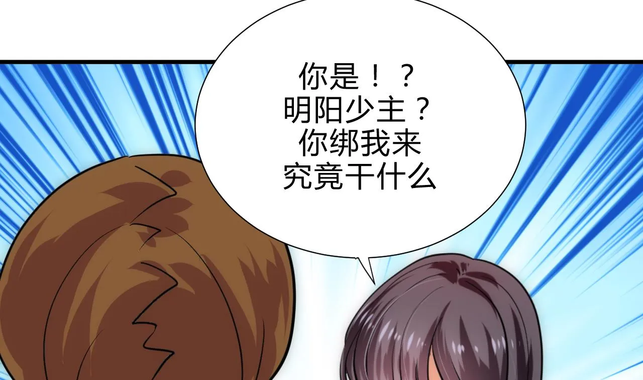 第181话 防不住的渣男 第8页