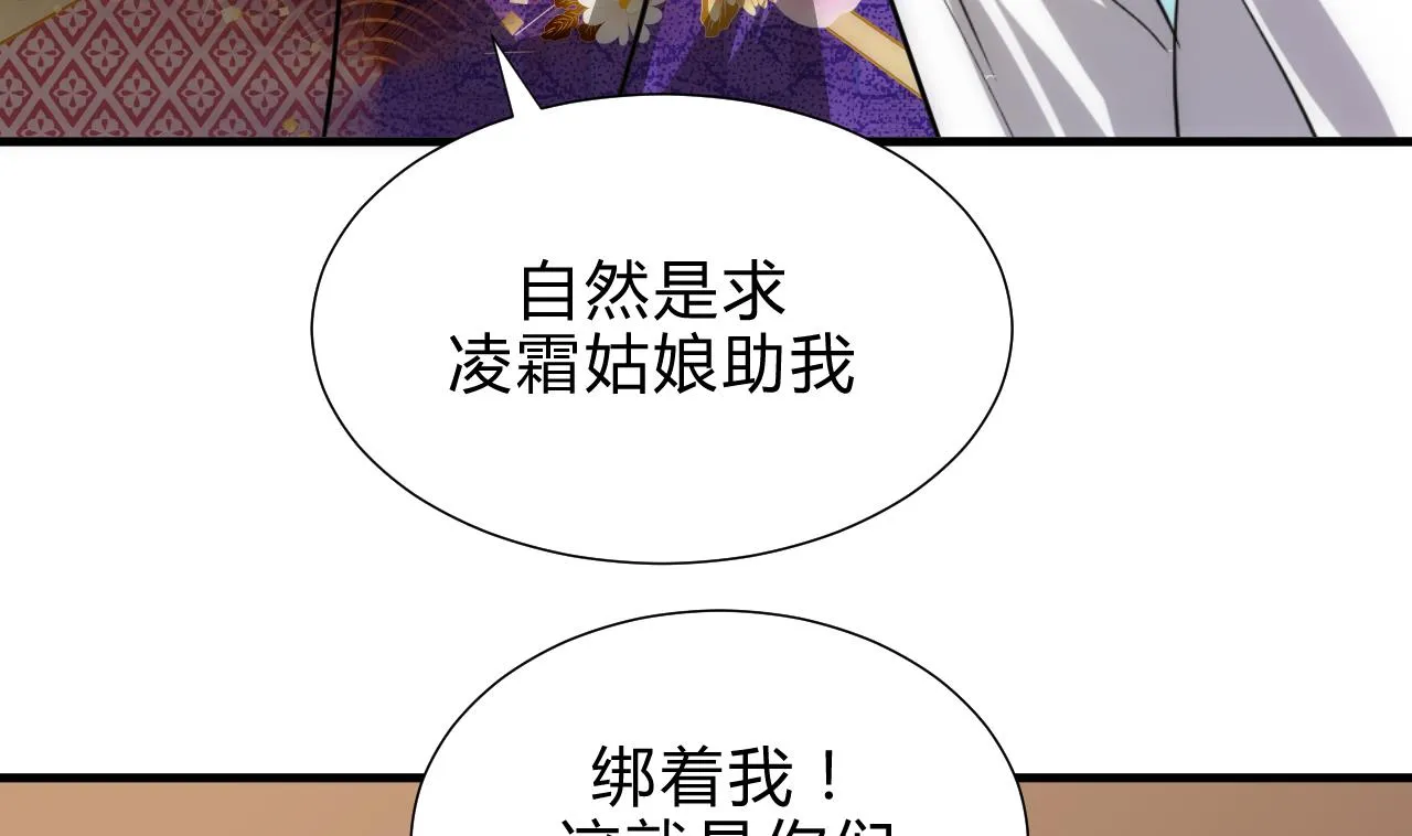 第181话 防不住的渣男 第10页