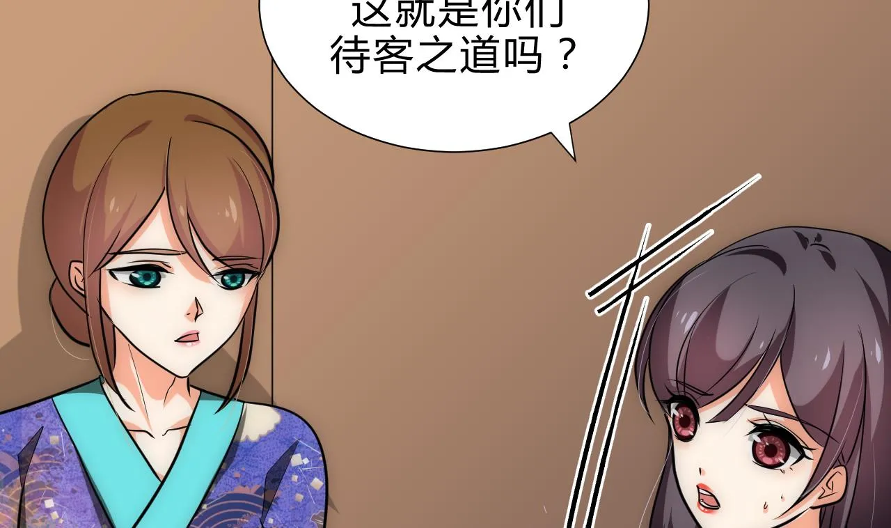 第181话 防不住的渣男 第11页