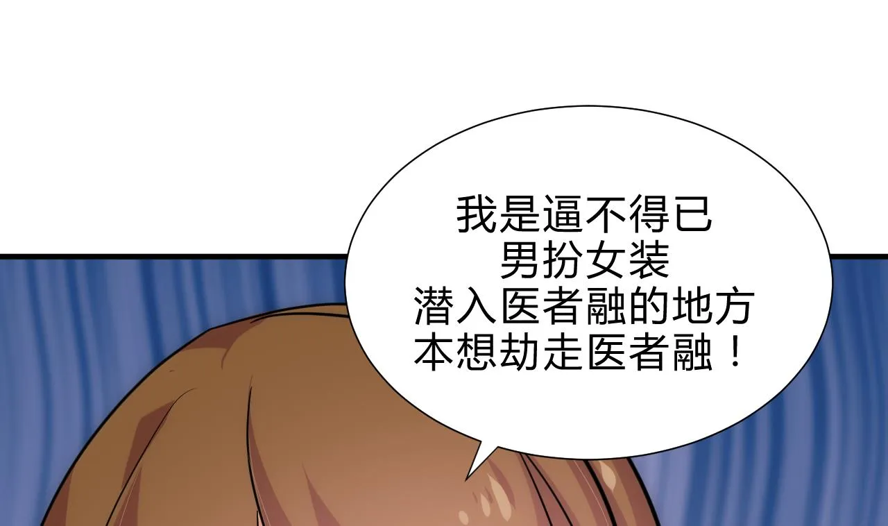 第181话 防不住的渣男 第14页