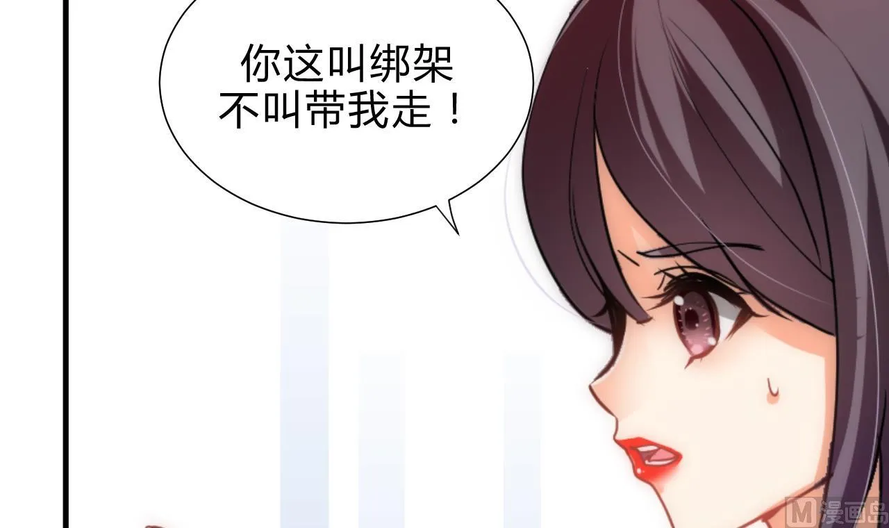 第181话 防不住的渣男 第18页