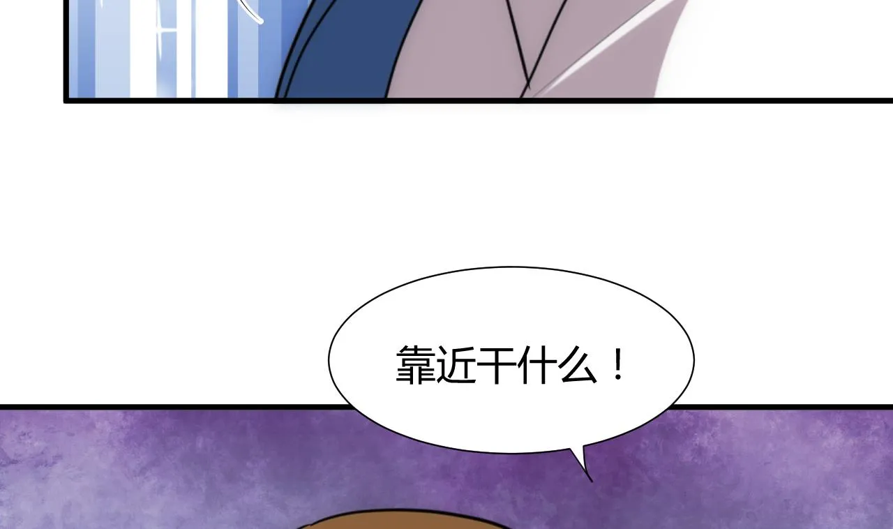 第181话 防不住的渣男 第20页