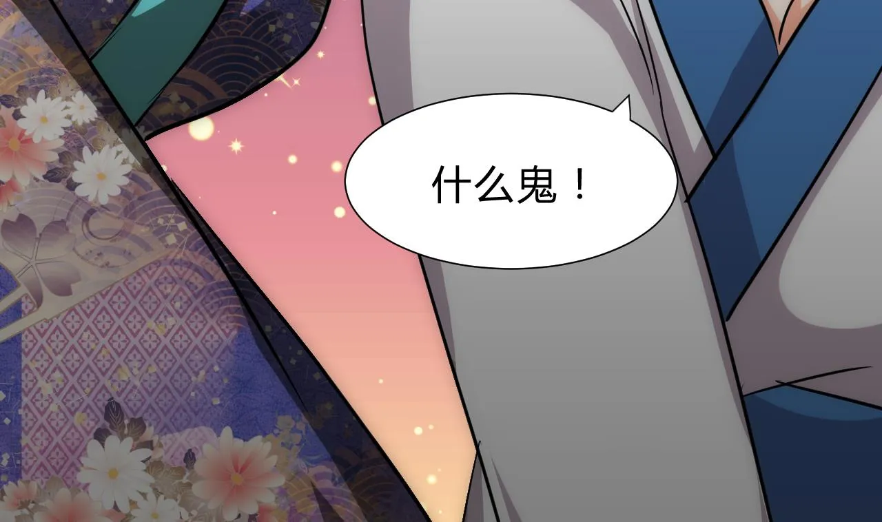 第181话 防不住的渣男 第26页