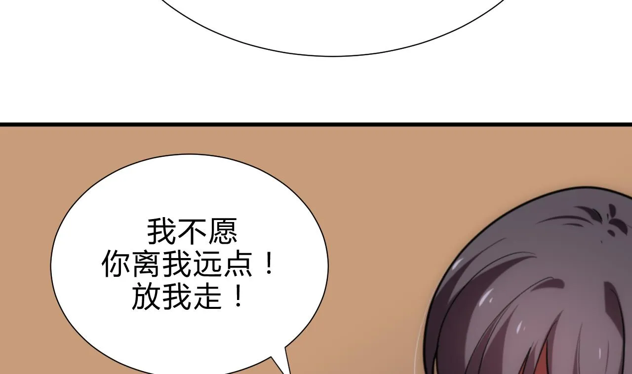 第181话 防不住的渣男 第28页