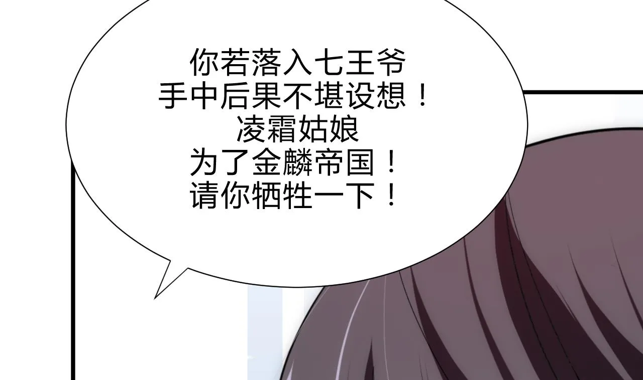 第181话 防不住的渣男 第32页