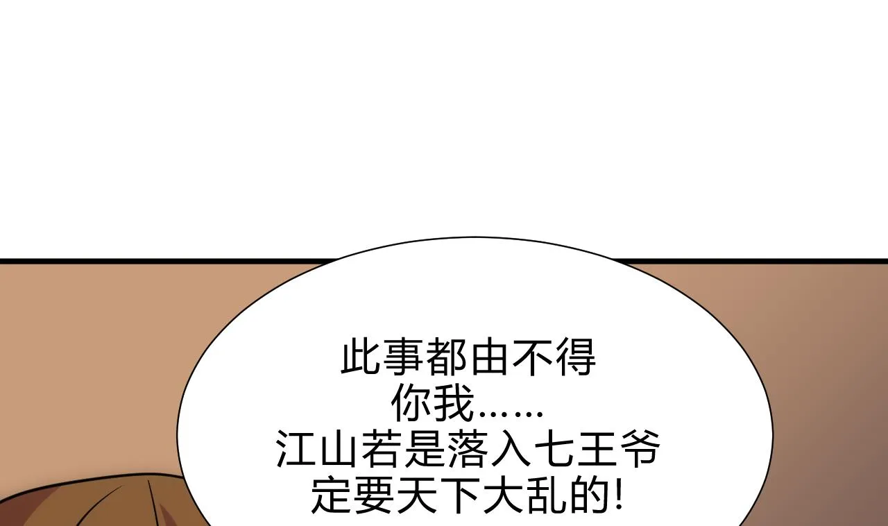 第181话 防不住的渣男 第35页