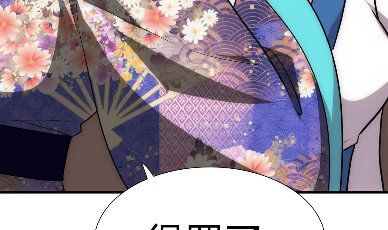 第181话 防不住的渣男 第38页