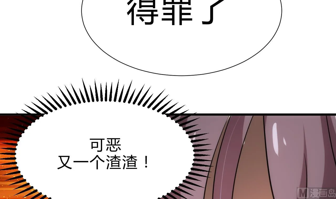 第181话 防不住的渣男 第39页