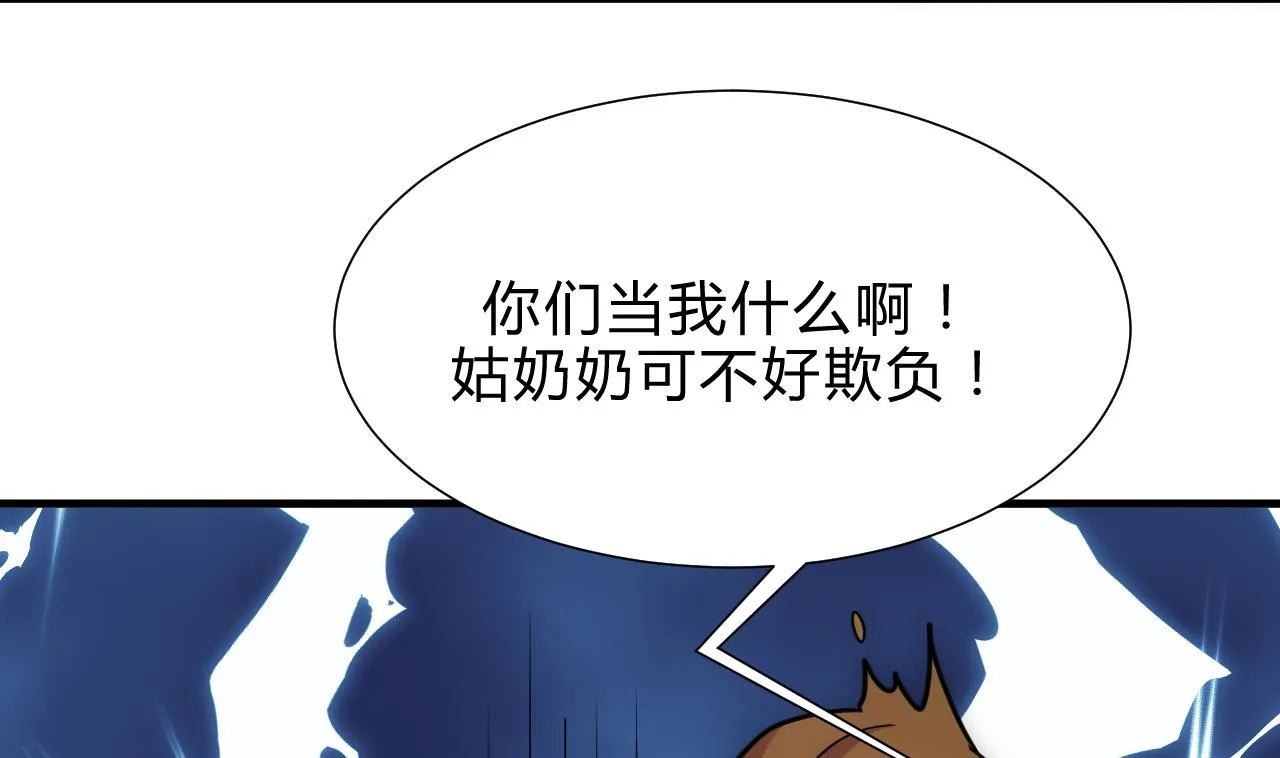 第181话 防不住的渣男 第41页
