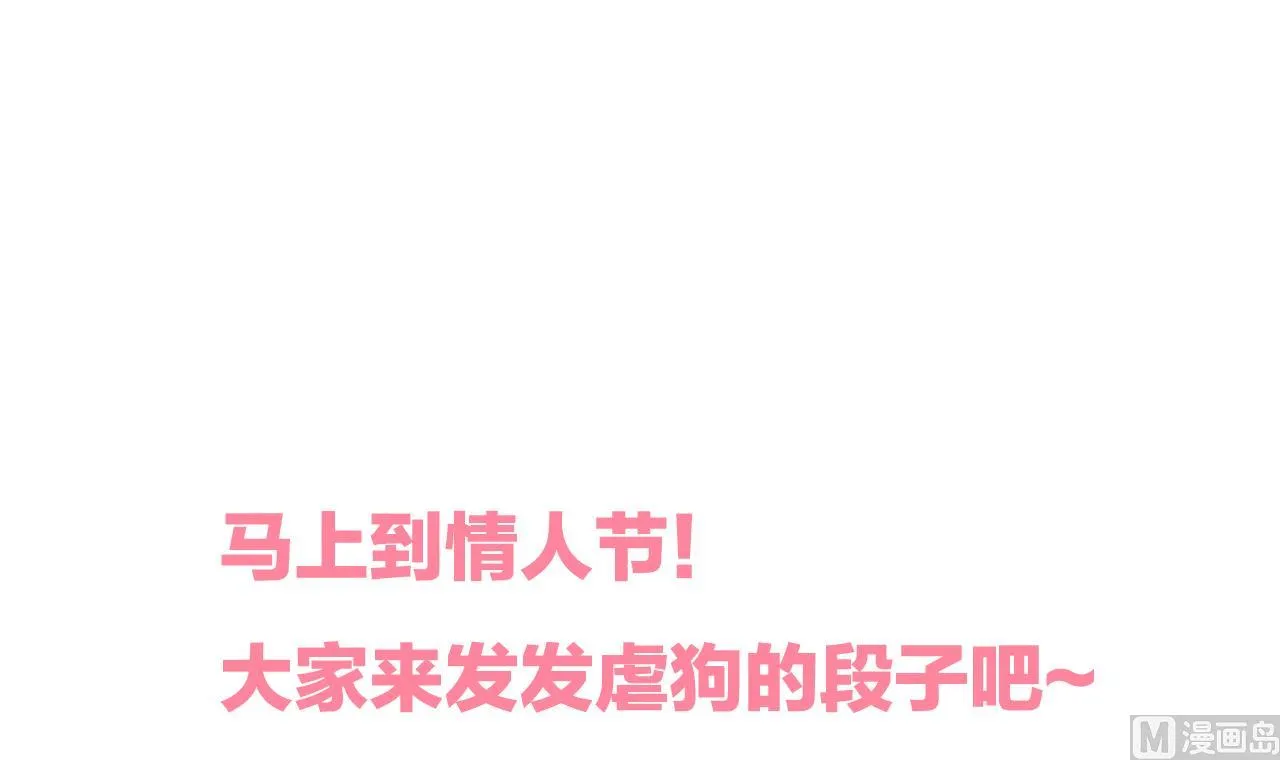 第181话 防不住的渣男 第45页