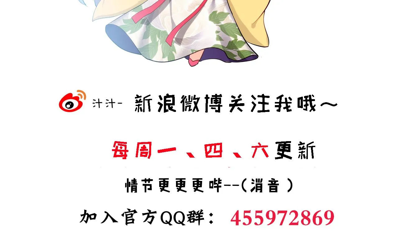 第181话 防不住的渣男 第49页