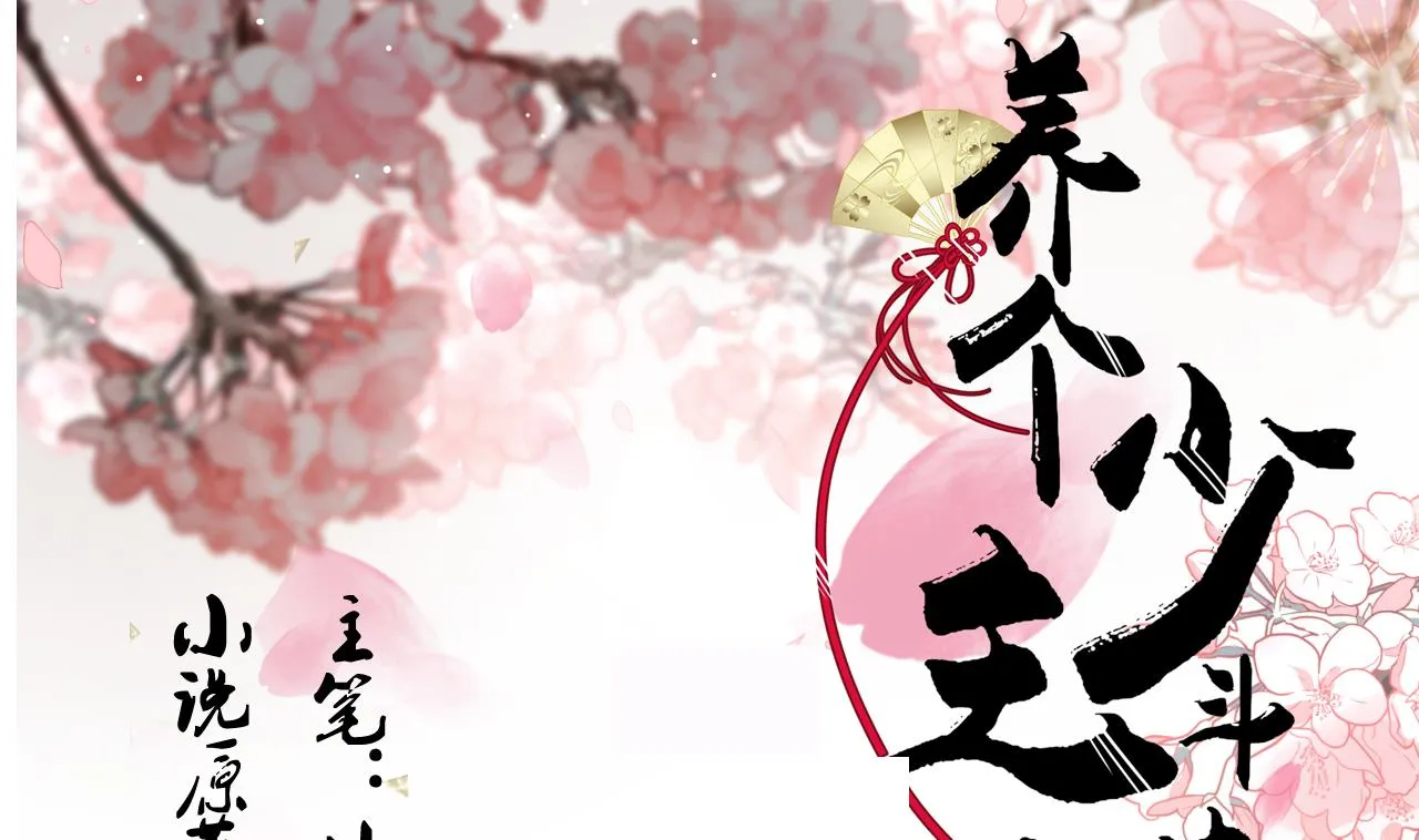 第182话 拨开云雾 第1页