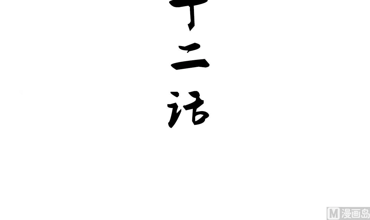 第182话 拨开云雾 第3页