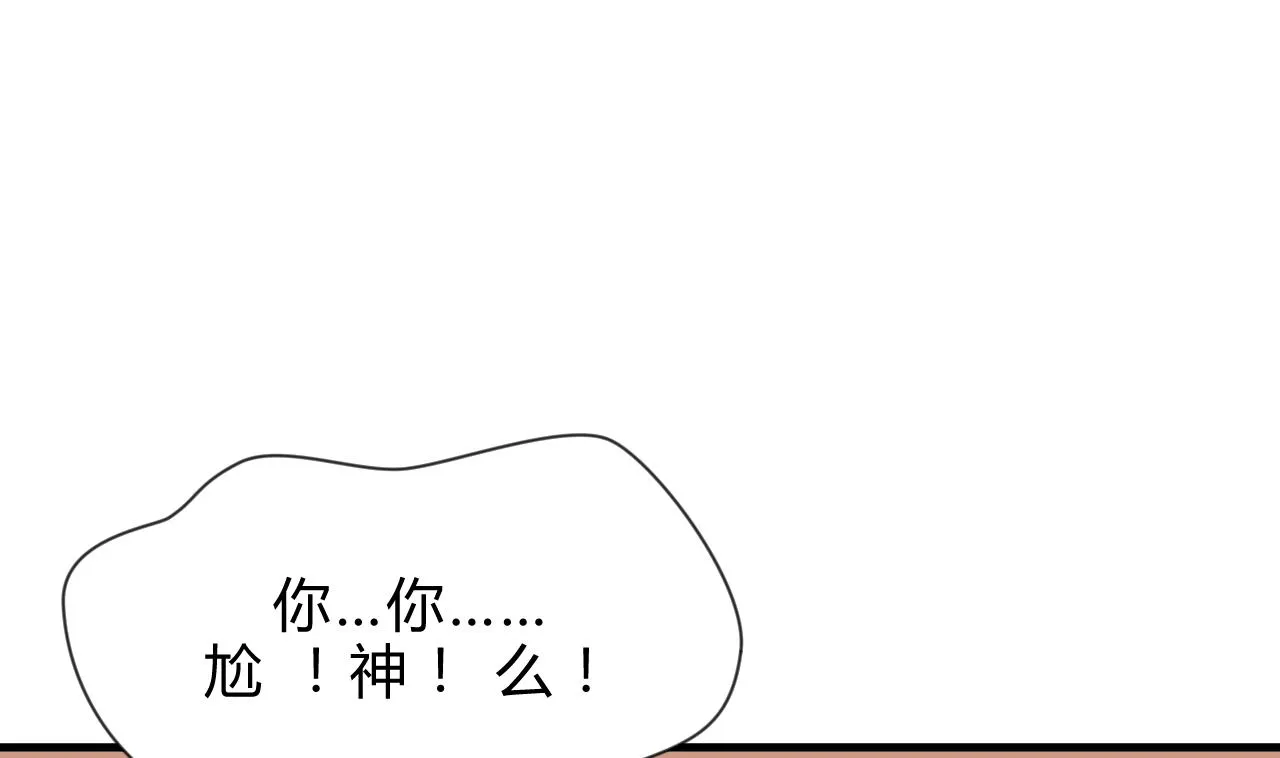 第182话 拨开云雾 第4页