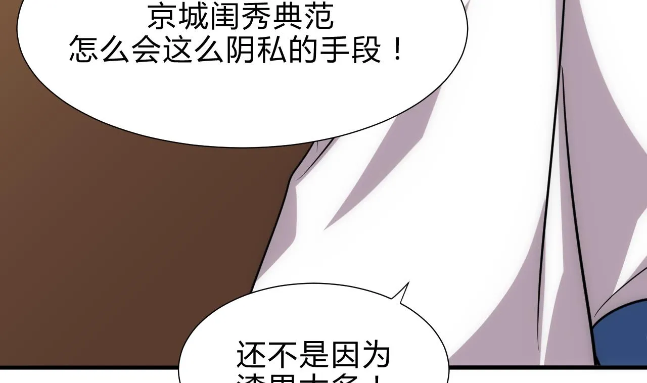 第182话 拨开云雾 第8页