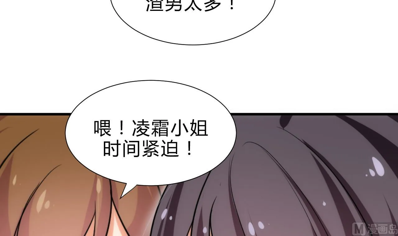 第182话 拨开云雾 第9页