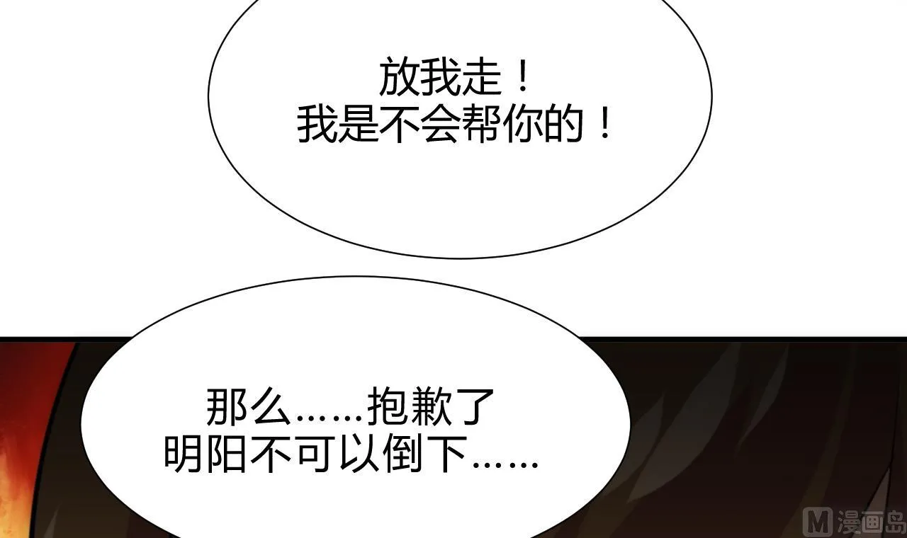 第182话 拨开云雾 第12页