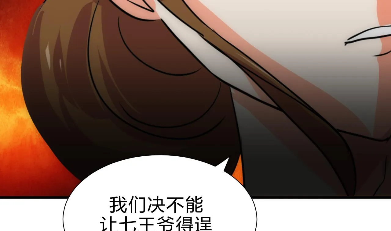 第182话 拨开云雾 第14页