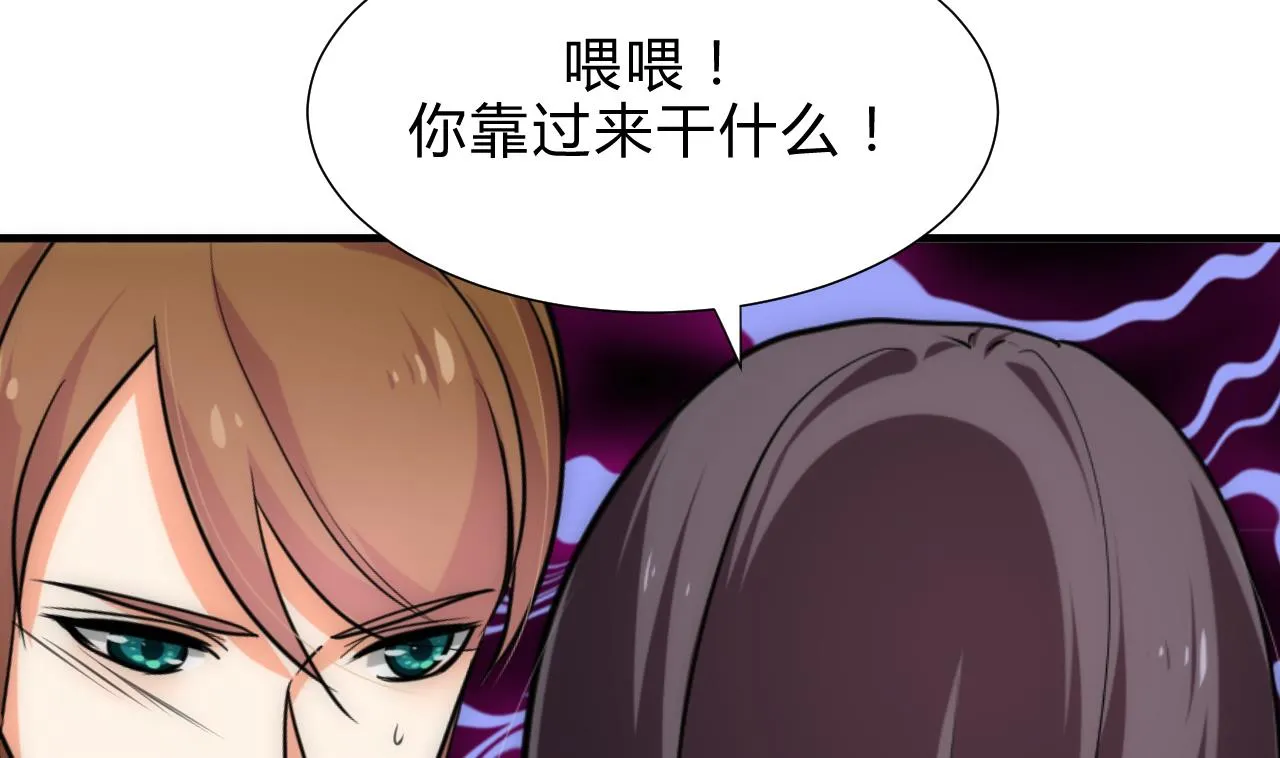 第182话 拨开云雾 第19页