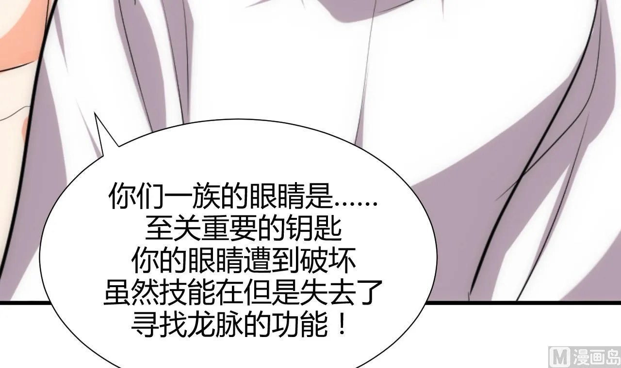 第182话 拨开云雾 第21页