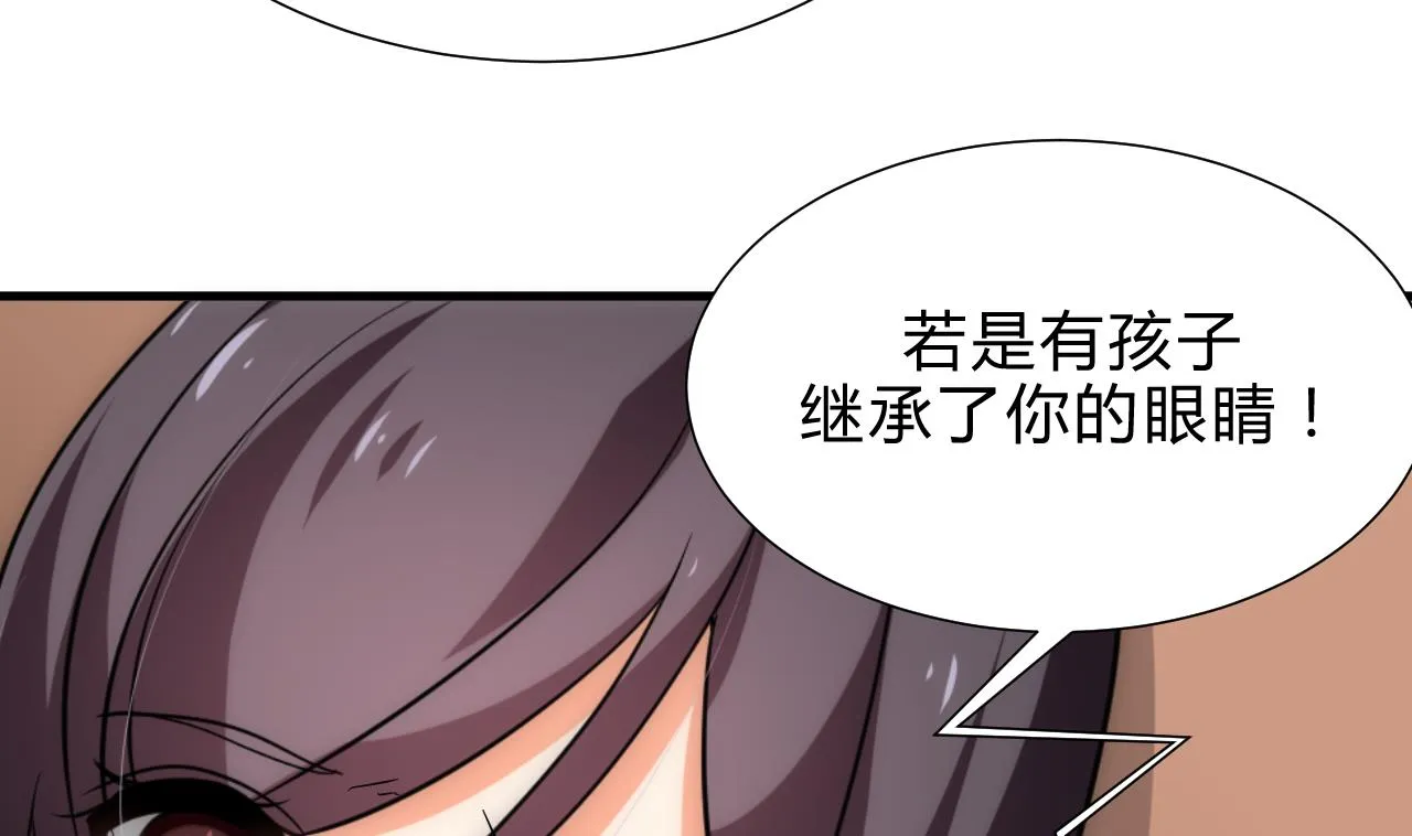 第182话 拨开云雾 第22页