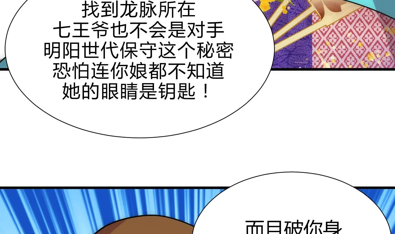 第182话 拨开云雾 第25页