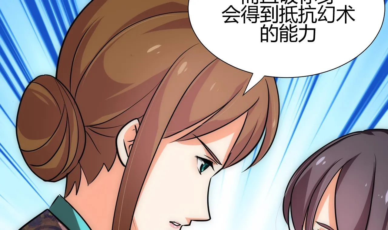 第182话 拨开云雾 第26页